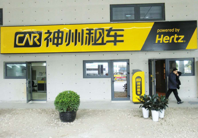Top Chinese Rental Company Launches IPO