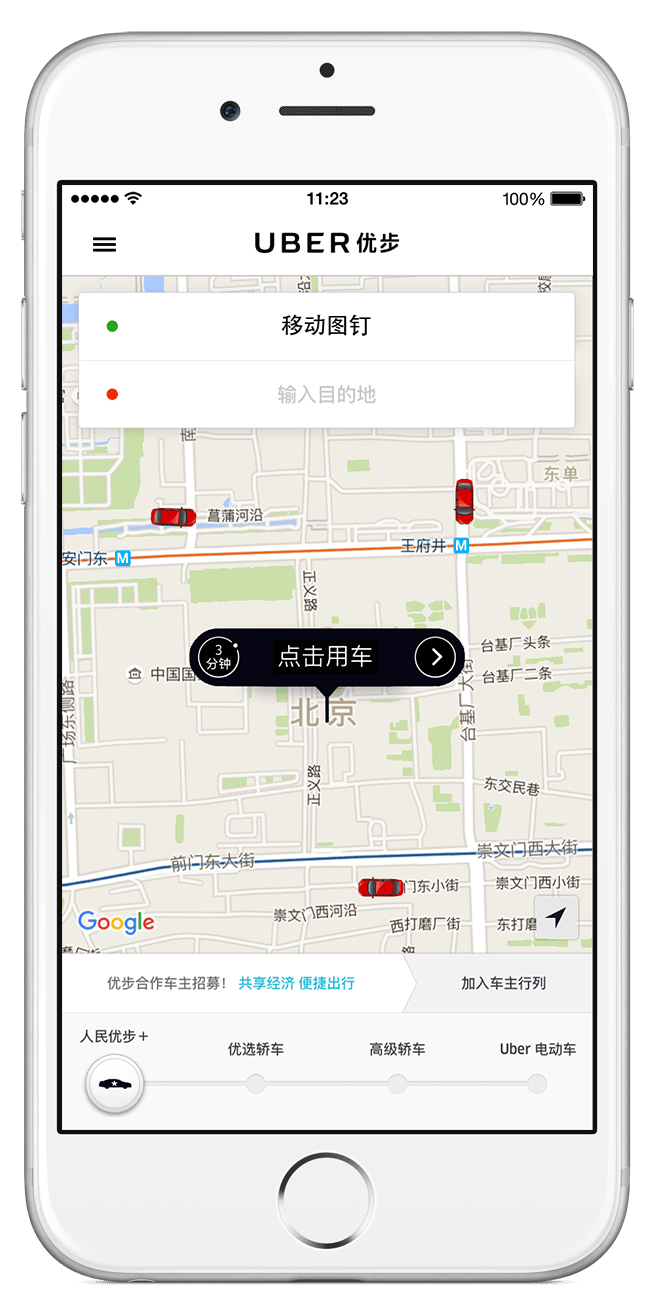 Uber Halts Service in Macau