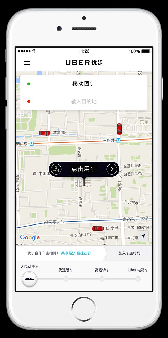 Didi Chuxing to Acquire Uber China