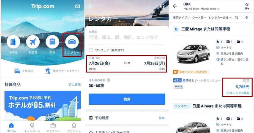 Trip.com Enters Overseas Market