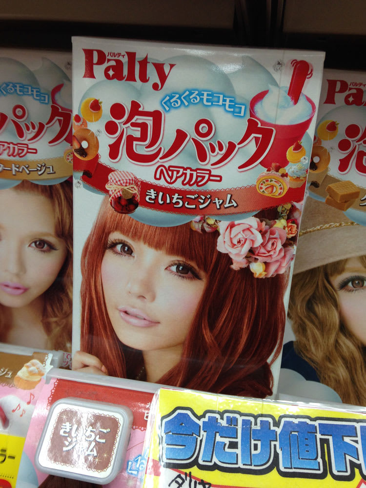 Tokyo's Drugstore Hair Color, Eyelid Crease Tape and Nail Art