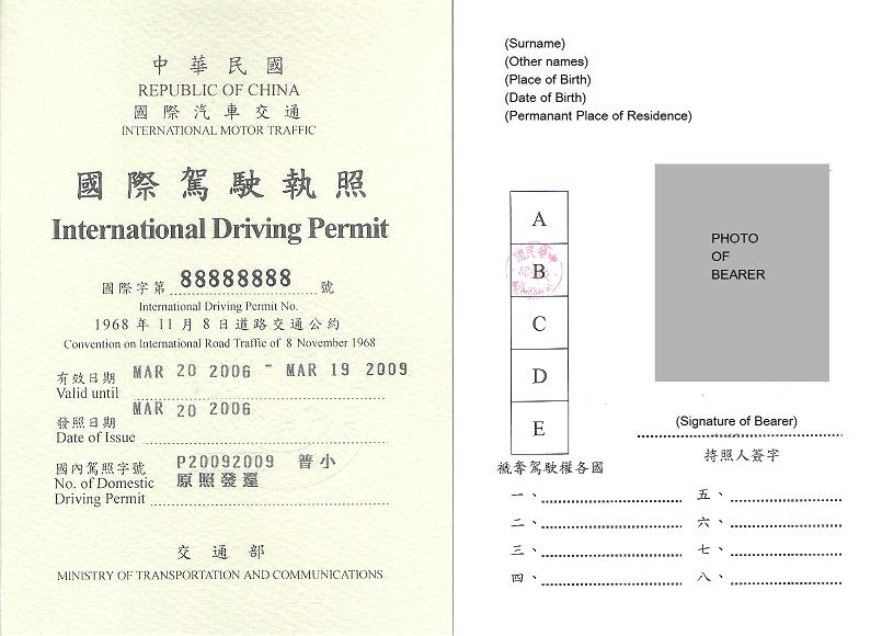 Japanese Rental Agencies Worry About Fake Licenses from Chinese Tourists 