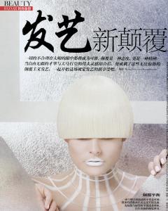 NAHA make-up finalists